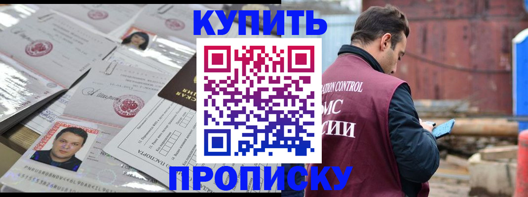 временная регистрация для всех в Братске