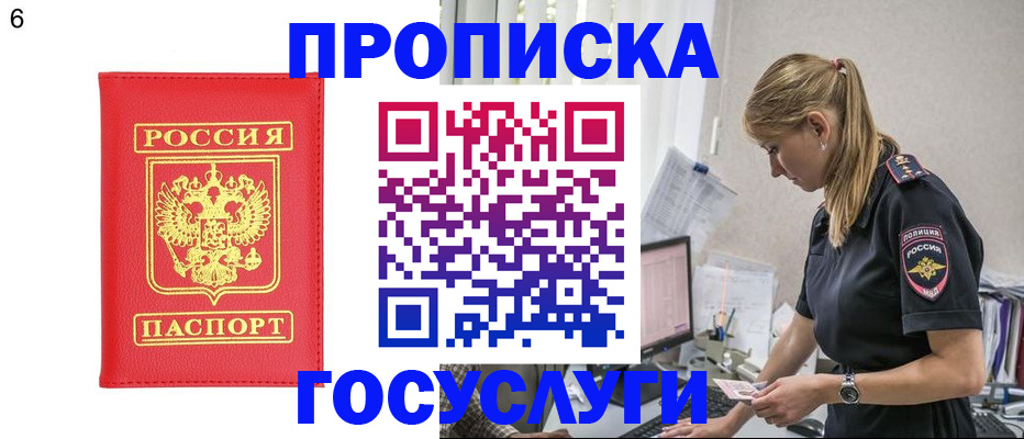 пропишу в квартире в Братске
