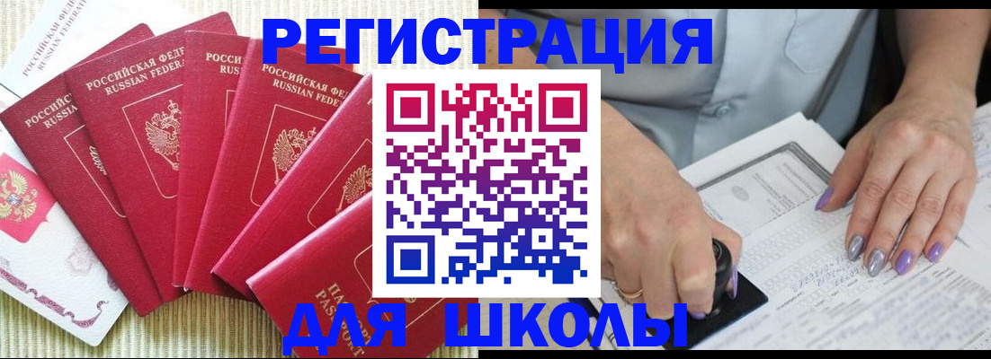 временная регистрация в квартире в Братске